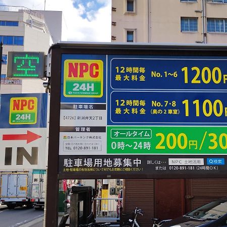 Apa 호텔 니가타 외부 사진