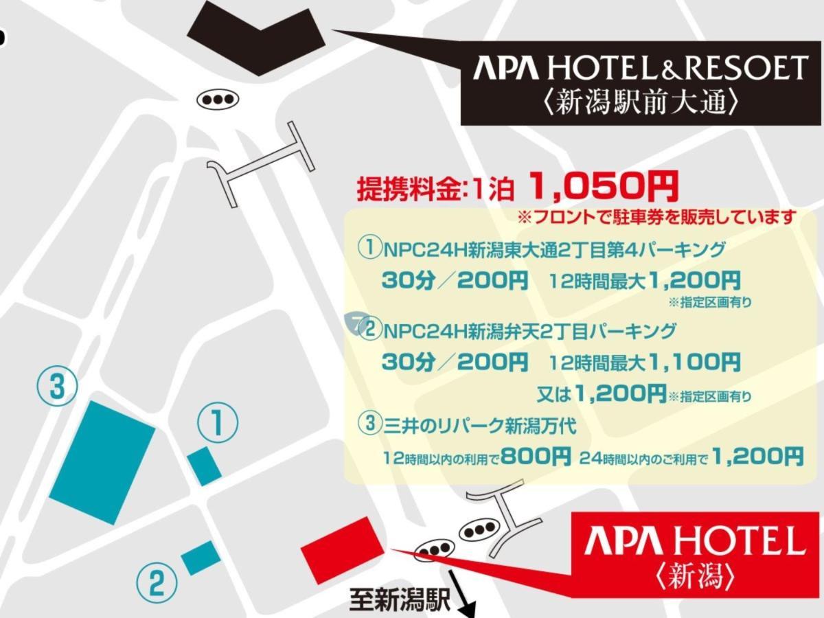 Apa 호텔 니가타 외부 사진
