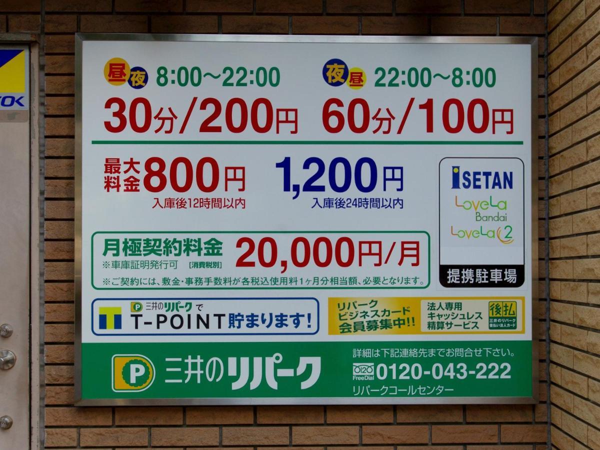 Apa 호텔 니가타 외부 사진